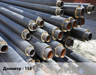 Труба предизолированная 159 теплоизоляция ППУ цена от 39789 Тг / т, где купить, условия доставки в Алматы и Алматинской области